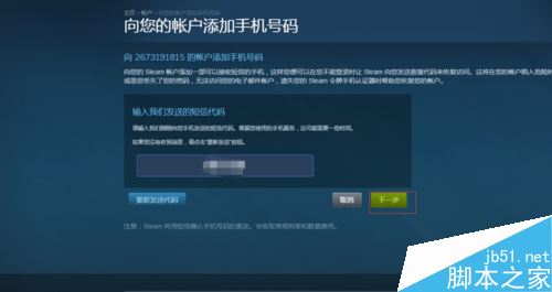 绝地求生怎么绑定手机？绝地求生大逃杀绑定手机号码教程