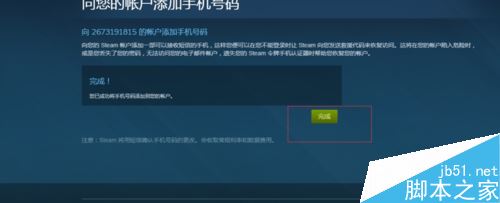 绝地求生怎么绑定手机？绝地求生大逃杀绑定手机号码教程