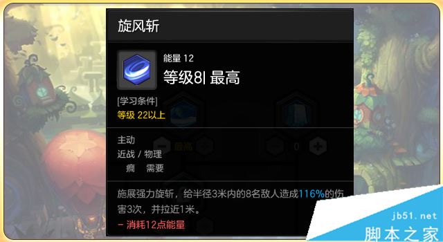 冒险岛2骑士团本PVE天赋加点攻略