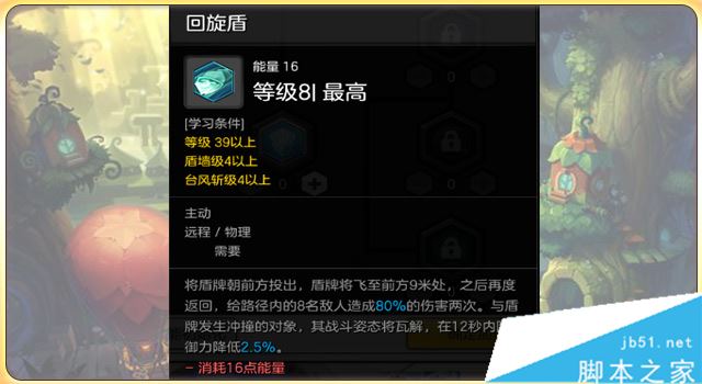 冒险岛2骑士团本PVE天赋加点攻略