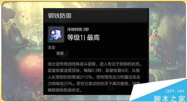 冒险岛2骑士团本PVE天赋加点攻略