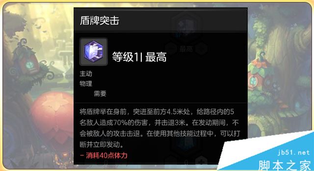 冒险岛2骑士团本PVE天赋加点攻略
