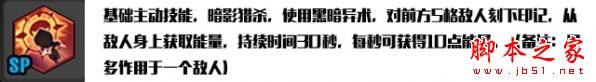冒险岛2刺客团本PVE天赋加点及配装攻略