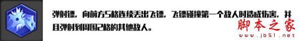 冒险岛2刺客团本PVE天赋加点及配装攻略