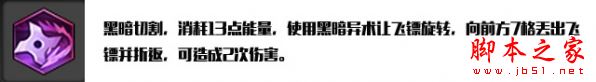 冒险岛2刺客团本PVE天赋加点及配装攻略