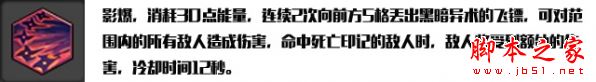 冒险岛2刺客团本PVE天赋加点及配装攻略