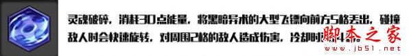 冒险岛2刺客团本PVE天赋加点及配装攻略
