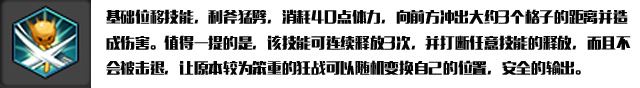 冒险岛2狂战士团本PVE天赋加点配装及宝石选择攻略