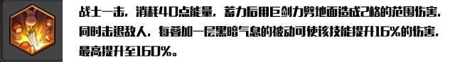 冒险岛2狂战士团本PVE天赋加点配装及宝石选择攻略
