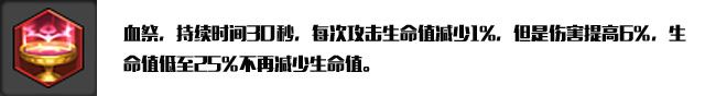 冒险岛2狂战士团本PVE天赋加点配装及宝石选择攻略