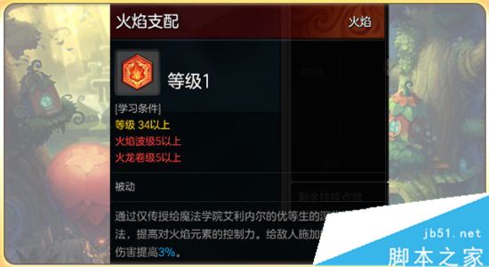 冒险岛2魔法师团本PVE天赋加点配装及宝石选择攻略