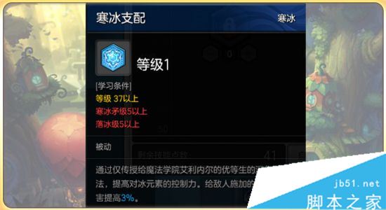 冒险岛2魔法师团本PVE天赋加点配装及宝石选择攻略