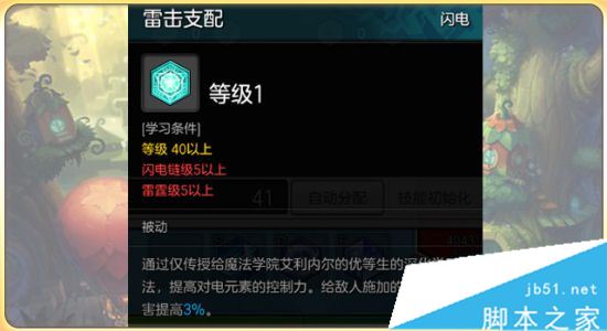 冒险岛2魔法师团本PVE天赋加点配装及宝石选择攻略