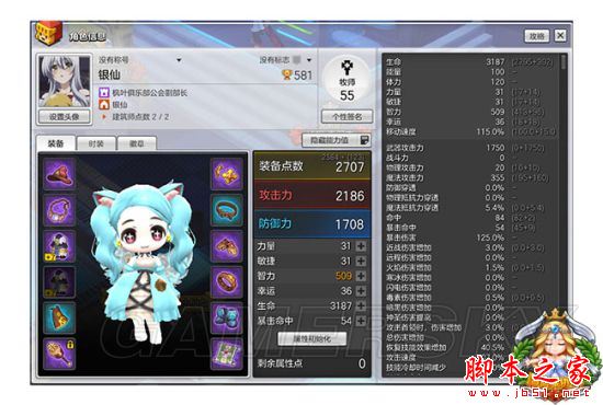 冒险岛2牧师团本PVE天赋加点配装及宝石选择攻略