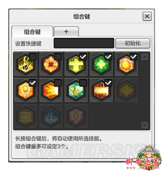 冒险岛2牧师团本PVE天赋加点配装及宝石选择攻略