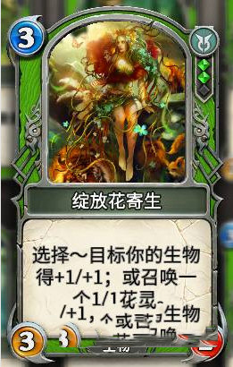秘境对决新手卡组绽放花寄生