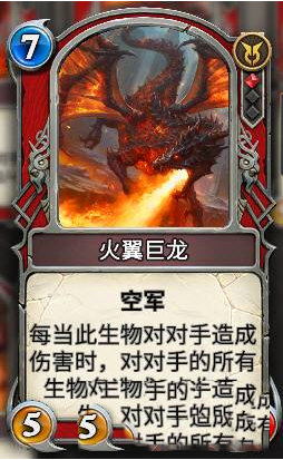 秘境对决新手卡组火翼巨龙