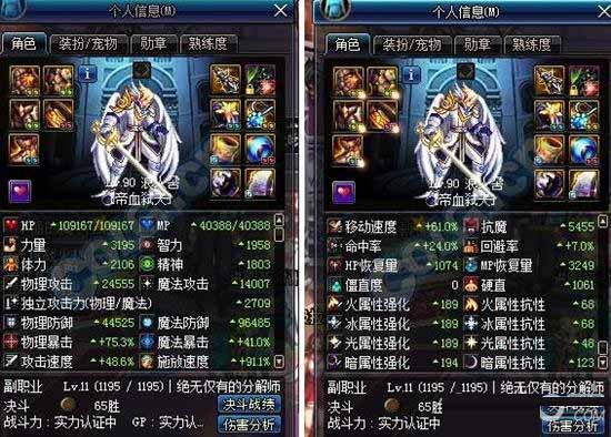 《DNF》紅眼超大陸對(duì)比娜迦王