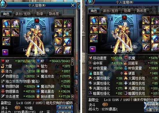 《DNF》紅眼超大陸對(duì)比娜迦王