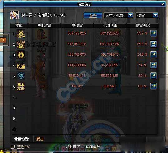 《DNF》紅眼超大陸對(duì)比娜迦王