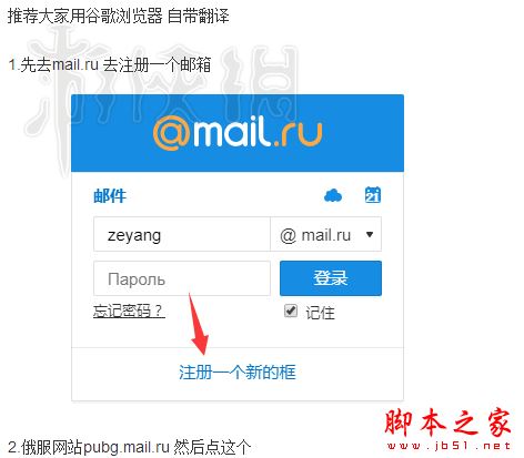 絕地求生大逃殺購買俄服?；晟婪椒ń榻B