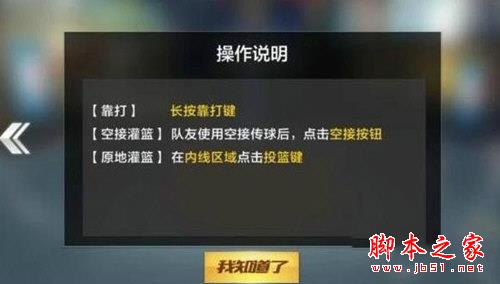 最强NBA怎么扣篮