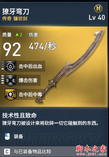 刺客信條起源全武器裝備屬性圖鑒匯總