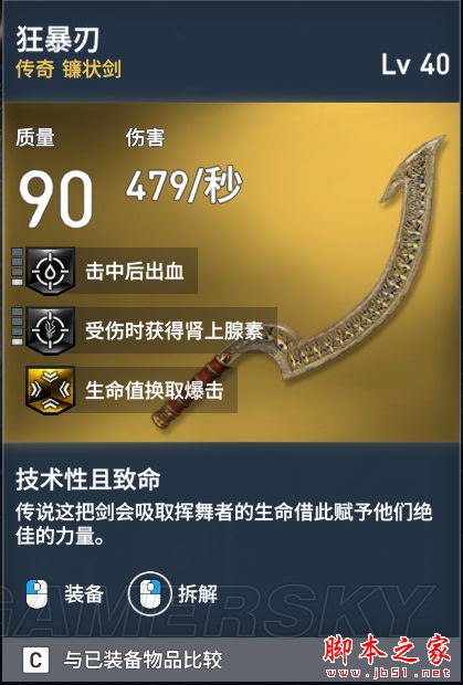 刺客信條起源全武器裝備屬性圖鑒匯總