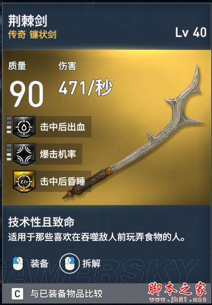 刺客信條起源全武器裝備屬性圖鑒匯總