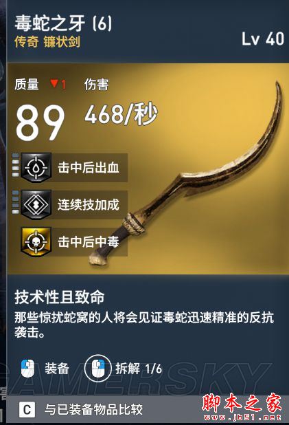 刺客信條起源全武器裝備屬性圖鑒匯總