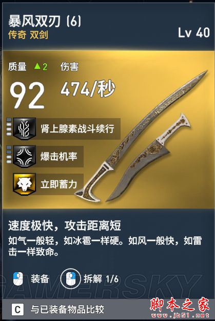 刺客信條起源全武器裝備屬性圖鑒匯總