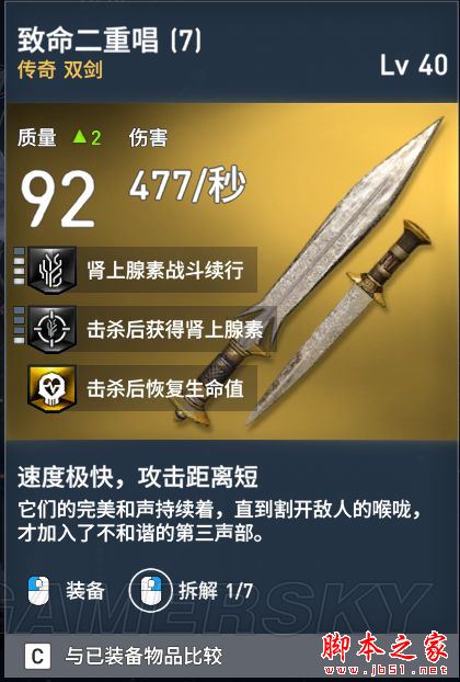 刺客信條起源全武器裝備屬性圖鑒匯總