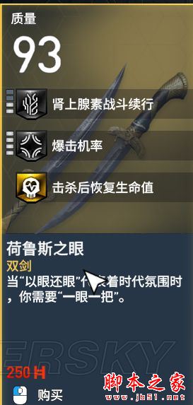刺客信條起源全武器裝備屬性圖鑒匯總