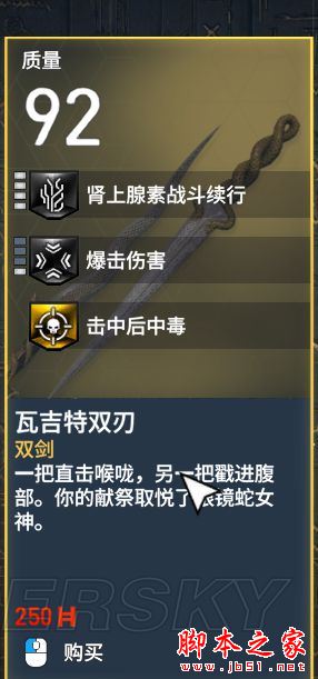 刺客信條起源全武器裝備屬性圖鑒匯總