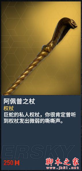 刺客信條起源全武器裝備屬性圖鑒匯總