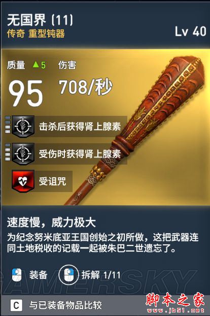 刺客信條起源全武器裝備屬性圖鑒匯總