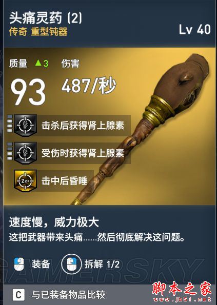 刺客信條起源全武器裝備屬性圖鑒匯總