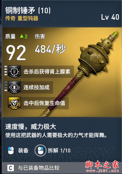 刺客信條起源全武器裝備屬性圖鑒匯總