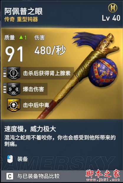 刺客信條起源全武器裝備屬性圖鑒匯總
