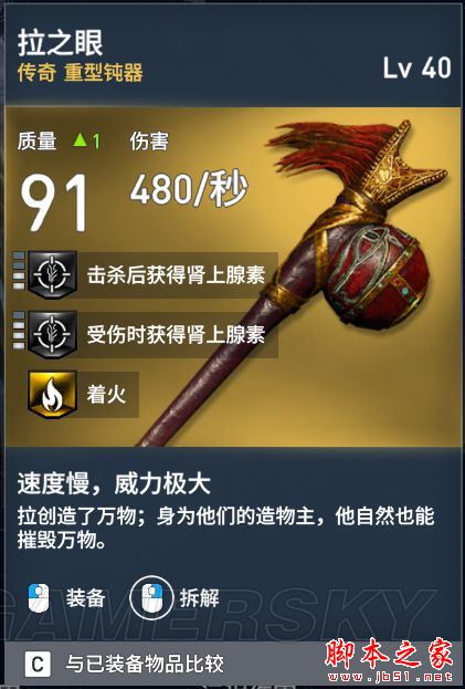 刺客信條起源全武器裝備屬性圖鑒匯總
