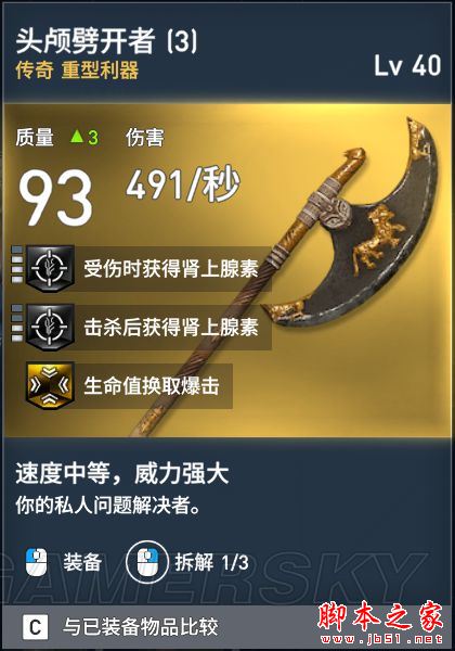 刺客信條起源全武器裝備屬性圖鑒匯總