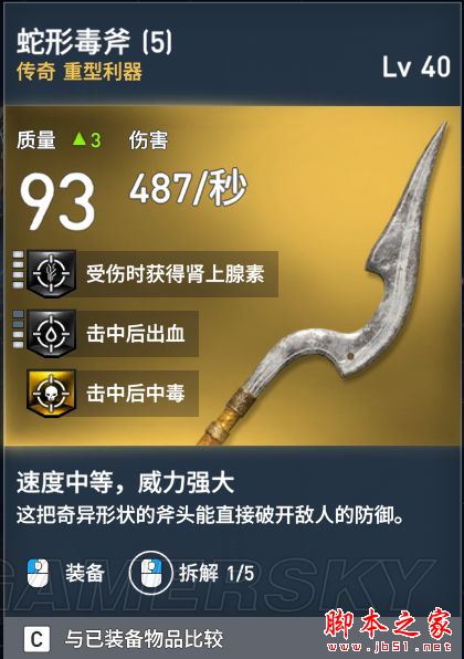 刺客信條起源全武器裝備屬性圖鑒匯總