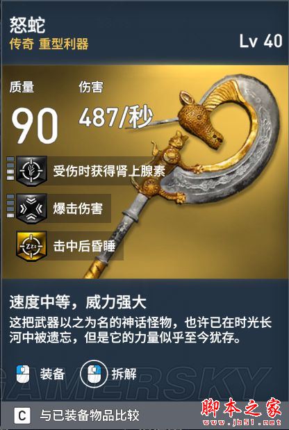 刺客信條起源全武器裝備屬性圖鑒匯總