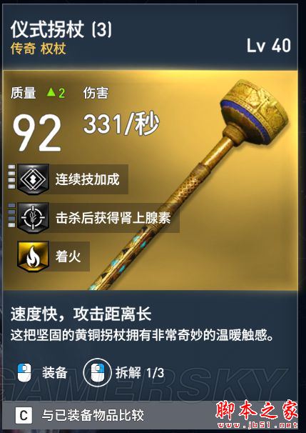 刺客信條起源全武器裝備屬性圖鑒匯總