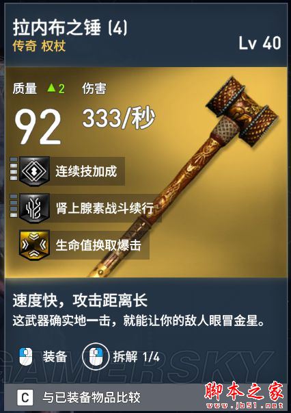 刺客信條起源全武器裝備屬性圖鑒匯總