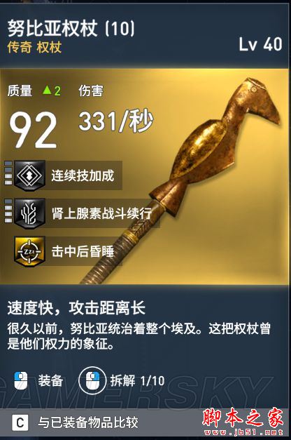 刺客信條起源全武器裝備屬性圖鑒匯總