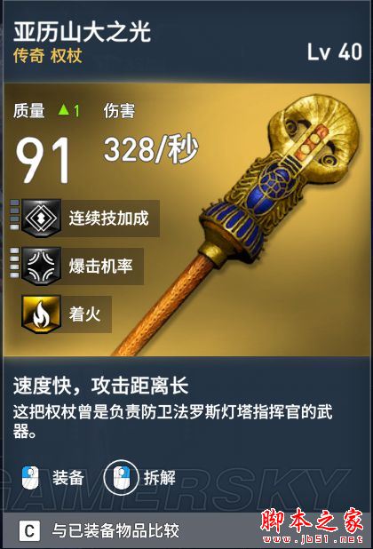 刺客信條起源全武器裝備屬性圖鑒匯總