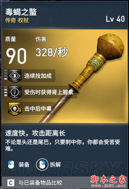 刺客信條起源全武器裝備屬性圖鑒匯總