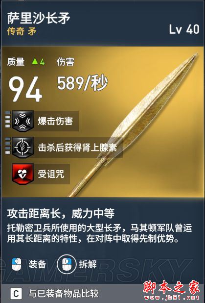 刺客信條起源全武器裝備屬性圖鑒匯總
