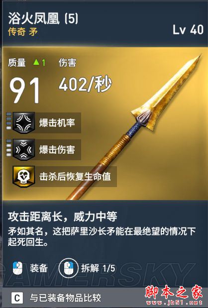 刺客信條起源全武器裝備屬性圖鑒匯總